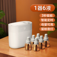 李佳埼推荐]电热蚊香液家用孕妇婴儿专用室内驱蚊无味灭蚊器667[白+送6瓶驱蚊液]30米无蚊叮咬◆智能定时◆母婴可用