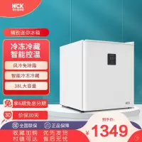HCK哈士奇 BD-46EX 冰箱小型mini办公室家用宿舍冷藏冷冻无霜母乳-白色