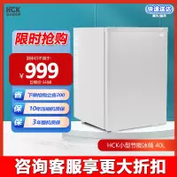 HCK哈士奇 CB-40SA 冰箱家用办公室单门小型客厅静音节能冷藏保鲜-白色