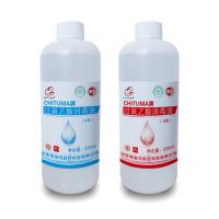 过氧乙酸消毒液AB液 500ml/瓶 2瓶/组