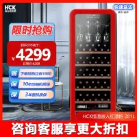 HCK哈士奇208R圆弧红酒柜92瓶恒温嵌入式客厅超薄冷藏冰吧冰箱-红色