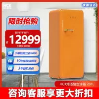 HCK哈士奇BC-330RDE复古冰箱进口家用小型大容量网红高颜值一级能效-橘猫橙
