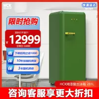 HCK哈士奇BC-330RDE复古冰箱进口家用小型大容量网红高颜值一级能效-圣诞绿