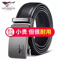 七匹狼皮带男士真皮自动扣牛皮腰带年轻人商务男式裤带高档正品牌