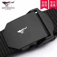 七匹狼皮带男士年轻人潮流帆布腰带男编织工装牛仔裤女免打孔裤带