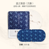 珍视明蒸汽眼罩沉香10片/1盒