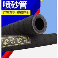 东龙浩宇 砂管 32*50MM 耐磨橡胶 模具喷砂机专用 不带钢丝 单米价