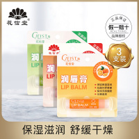 花信堂男士润唇膏4.8g