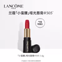 兰蔻(LANCOME)菁纯丝绒雾面唇膏505 1.6g 小蛮腰哑光苹果红朱砂化妆品彩妆口红显白滋润专柜小样