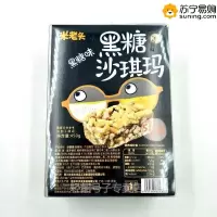 米老头沙琪玛(黑糖味)450g