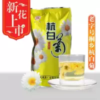 白龙杭白菊100g