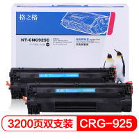 格之格cf256a黑色硒鼓双支装 适用惠普m436n cf256a m436nda网络专供