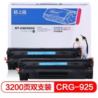 格之格cf256a黑色硒鼓双支装 适用惠普m436n cf256a m436nda网络专供