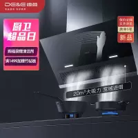 德意(DE&E)20立方大吸力挥手智控抽油烟机 400Pa大风压侧吸油烟机CXW-258-853T