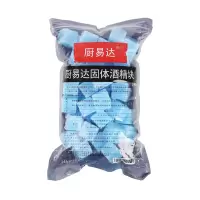 厨易达 固体酒精蜡 干锅底座 禧焰方块 燃料引火锅
