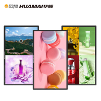 华脉(HUAMAI)49英寸高清壁挂式广告机安卓款商务展示广告宣传数字标牌(非触摸)HM-DG49B