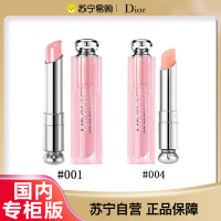 [国内专柜 正品保证]Dior迪奥粉漾魅惑润唇蜜唇彩口红变色唇膏004#橙色系+001#粉色系