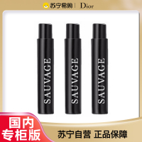 Dior迪奥旷野男士淡香水1ml*3小样送礼优选