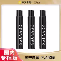 Dior迪奥旷野男士淡香水1ml*3小样送礼优选