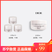 [国内专柜正品]Dior迪奥肌活蕴能紧致焕妍乳霜5ml*3