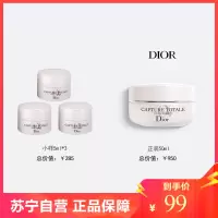 [国内专柜正品]Dior迪奥肌活蕴能紧致焕妍乳霜5ml*3