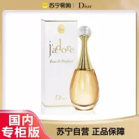 [国内专柜正品]Dior迪奥真我女士香水#浓香水EDP100ml(经典款)