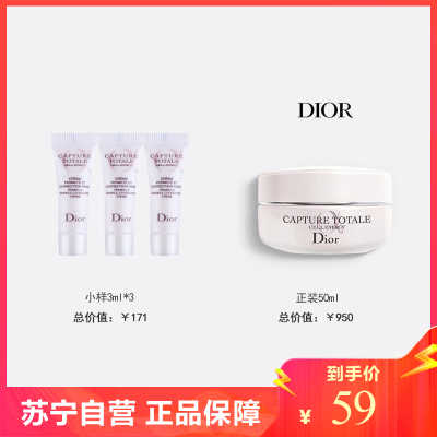 Dior迪奥肌活蕴能紧致焕妍乳霜3ml*3面霜送礼优选