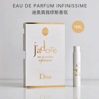 [国内专柜]Dior迪奥香水小样组合装1ml*3