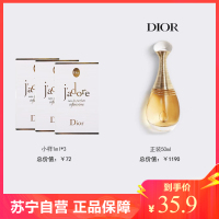 Dior迪奥香水小样组合装1ml*3送礼优选