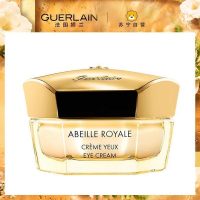 [国内专柜版]GUERLAIN娇兰帝皇蜂姿抗皱赋源眼霜15ml