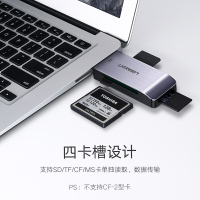 绿联 USB3.0读卡器多功能合一支持SD/TF/CF/MS相机行车记录仪安防监控内存卡手机存储卡