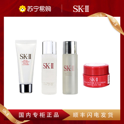 SK-II面部护肤套装小样(洗面奶20ml+清莹露30ml+神仙水30ml+眼霜2.5g)