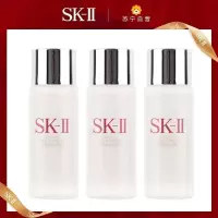 [国内专柜正品,蝴蝶结礼盒]SK-II/SK2青春露神仙水30ml*3小样修护保湿补水滋润营养
