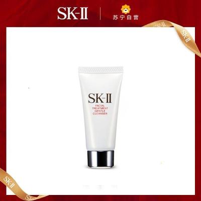 [国内专柜 正品保证]SKII净肌护肤洁面乳20ml小样 深层清洁保湿滋润提亮肤色