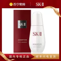 [国内专柜正品]SKII/SK-II/sk2精研祛斑精华露50ml(小银瓶)