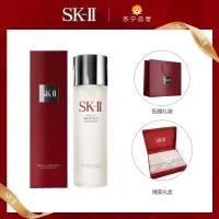 [专柜正品 礼盒装]SK-II/SK2/SKII神仙水精华凝露护肤青春露230ml/瓶提亮肤色