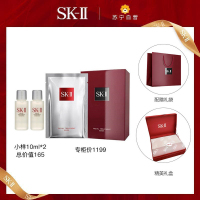 [国内专柜正品,礼盒装]SK-II前男友面膜10片装+神仙水小样10ml*2护肤套装