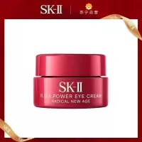 [国内专柜正品]SK-II/sk2全新大眼精华眼霜2.5g小样细纹去黑眼圈去眼袋
