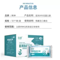 一次性医用外科口罩 50只 1盒