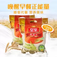 皇室纯燕麦片700g