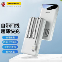 品胜 LS-DY47 自带四线移动电源D109-D-1 10000(10W) 白色