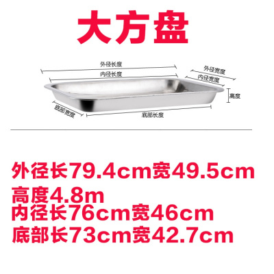 LOMAZOO 不锈钢大方盘不锈钢托盘菜盘餐盘烧烤盘蒸饭盘特大盘子长方形铁盘 特厚80*50*4.8