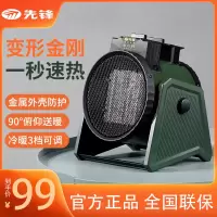先锋工业取暖器暖风机小型家用节能省电小钢炮电暖气大面积大功率