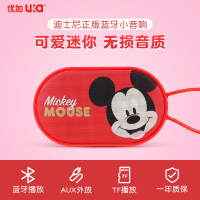 优加迪士尼正版蓝牙音箱双喇叭重低音炮可插卡usb家用户外手机电脑通用米奇米妮可爱卡通高音质无线小型便携音响