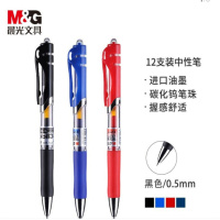晨光 M&G 中性笔 K-35 0.5mm (红色)(12支/盒 替芯:G-5)