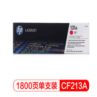 惠普 CF213A 打印机墨粉硒鼓 1800页 品红色