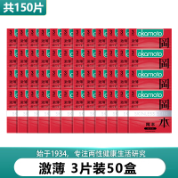 苏宁自营岡本避孕套酒店款激薄[共150片装]情趣超薄安全套byt