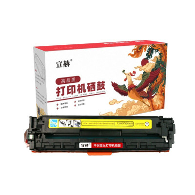 宣赫 CF212A 黄色硒鼓适用惠普HP 131A pro200 M251n M251nw M276n fn nw fn