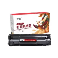 宣赫 惠普CF283A 硒鼓 黑色 适用惠普HP M201n M201dw M125a M125NW M126FN M1