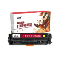 宣赫 CRG331Y 硒鼓 黄色 1500页 适用佳能LBP7100Cn MF628Cw MF621Cn